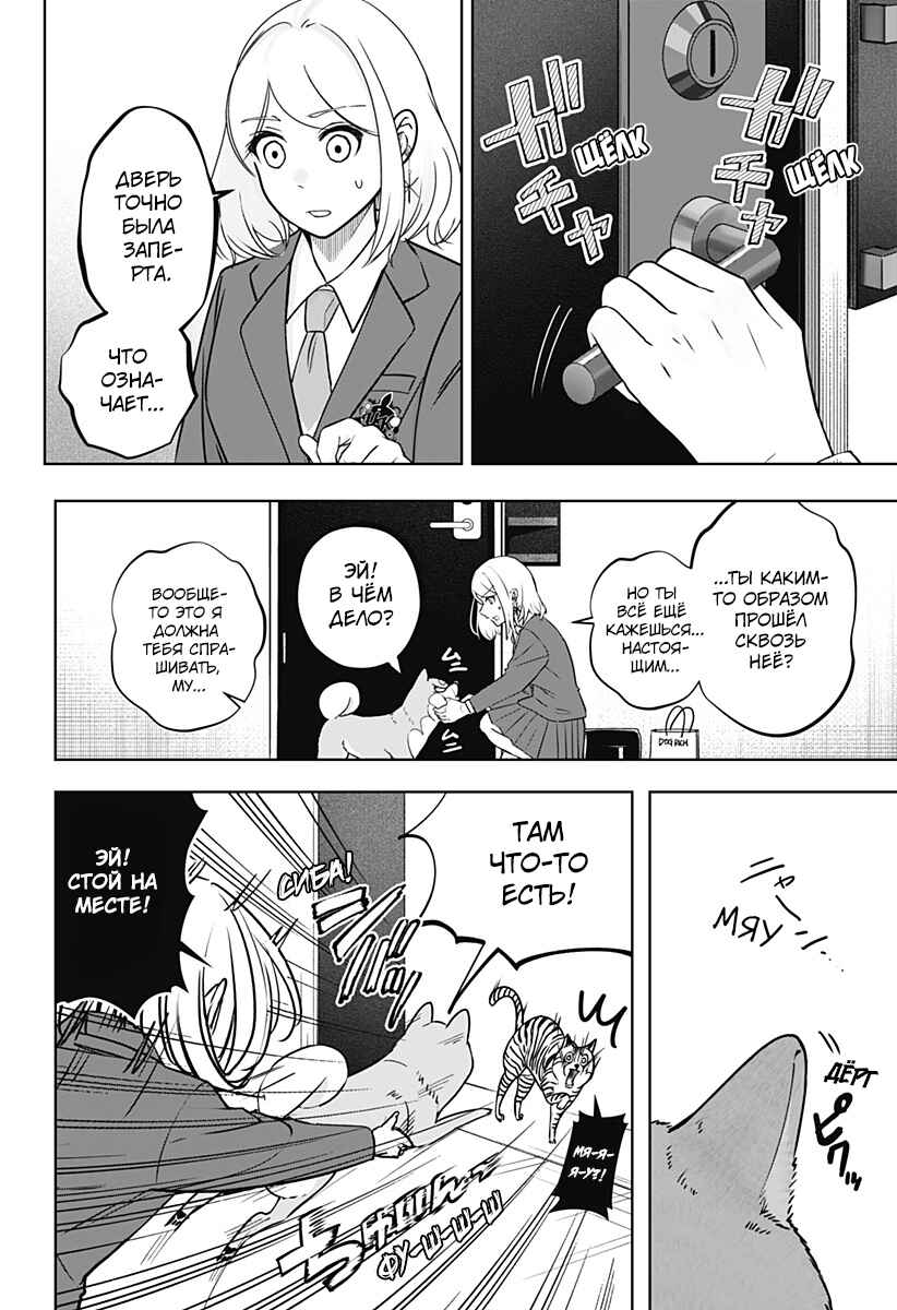 Chapter 10 - Page 4
