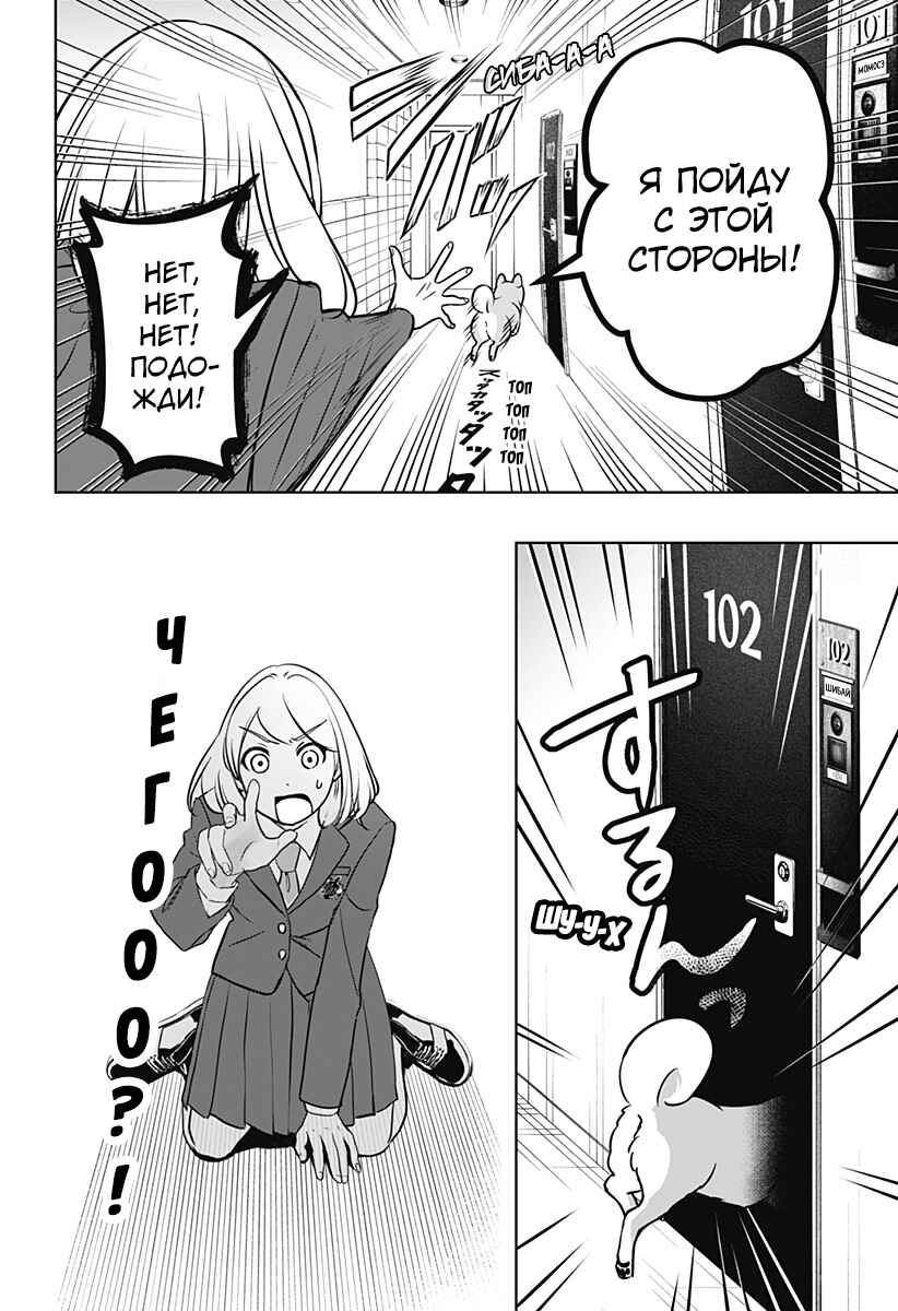 Chapter 10 - Page 6