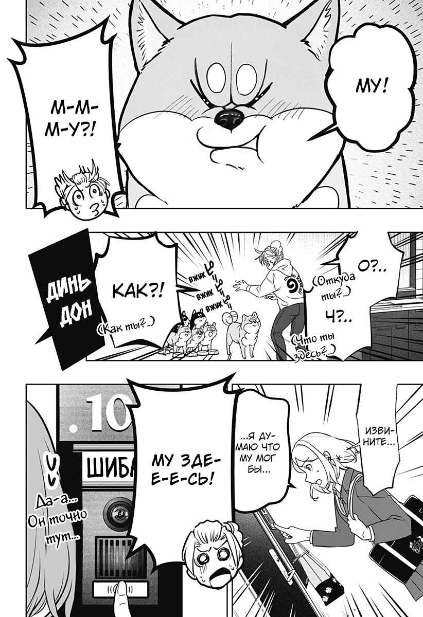Chapter 10 - Page 8