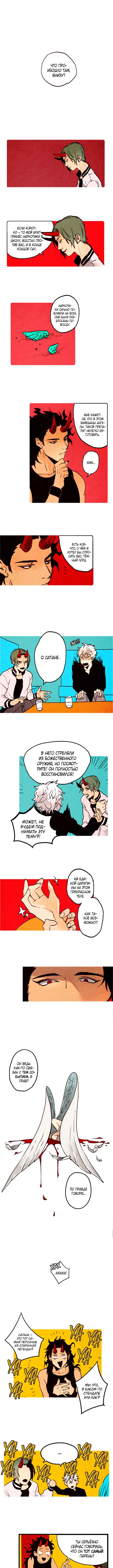 Chapter 63 - Page 1