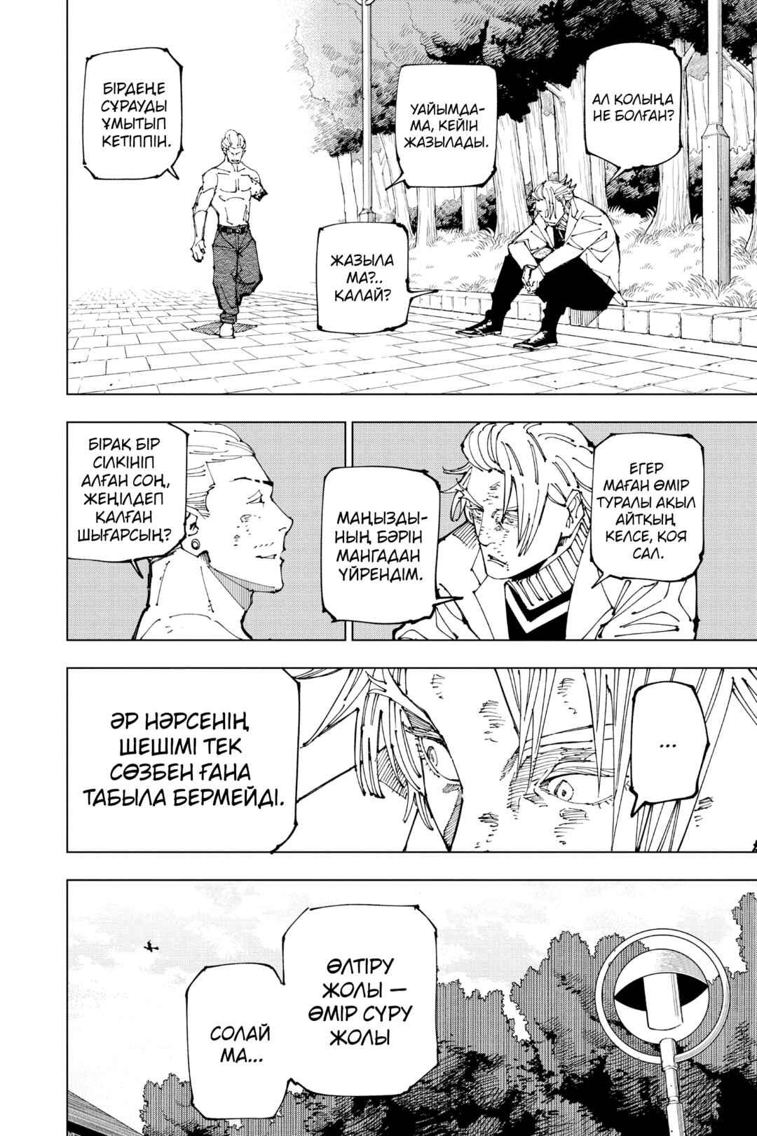 Chapter 190 - Page 10