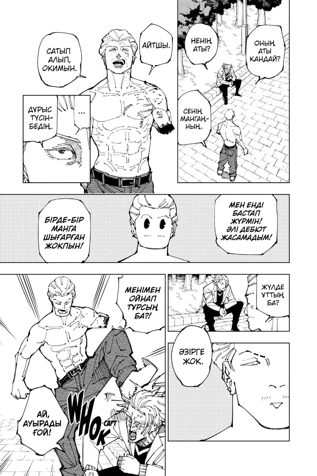 Chapter 190 - Page 11