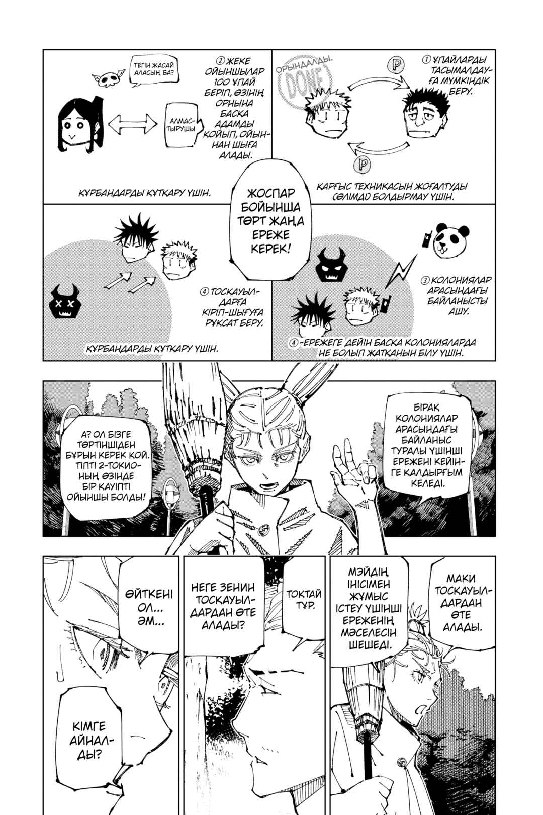 Chapter 190 - Page 13