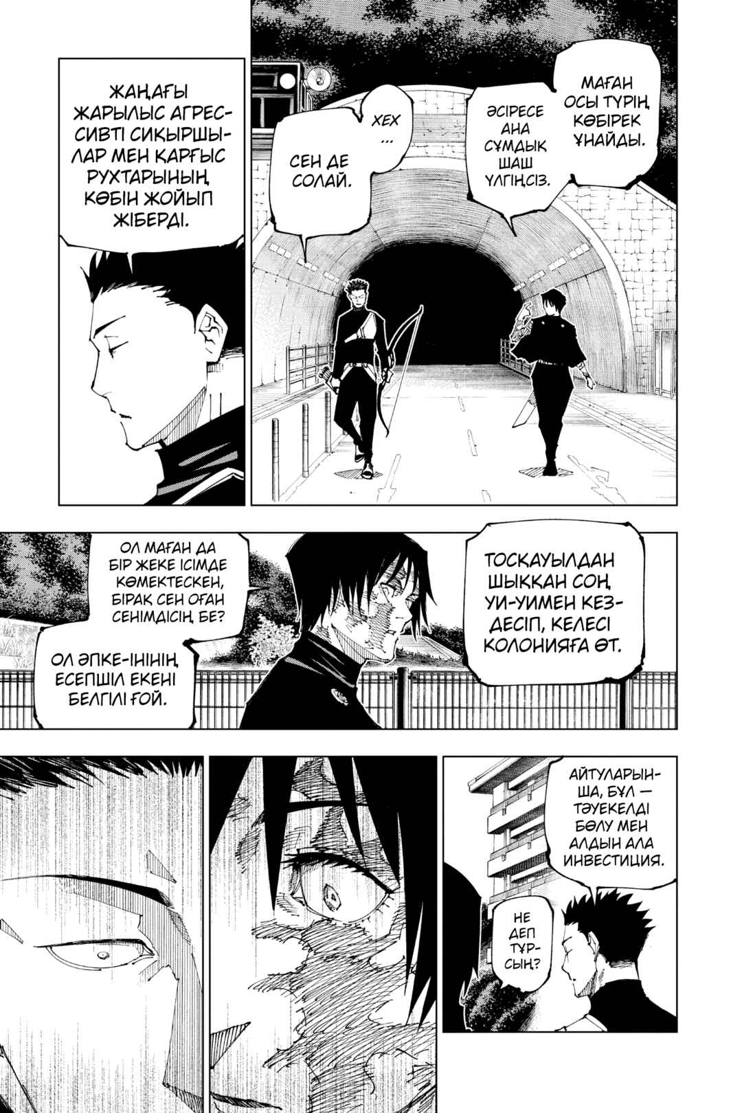 Chapter 190 - Page 16