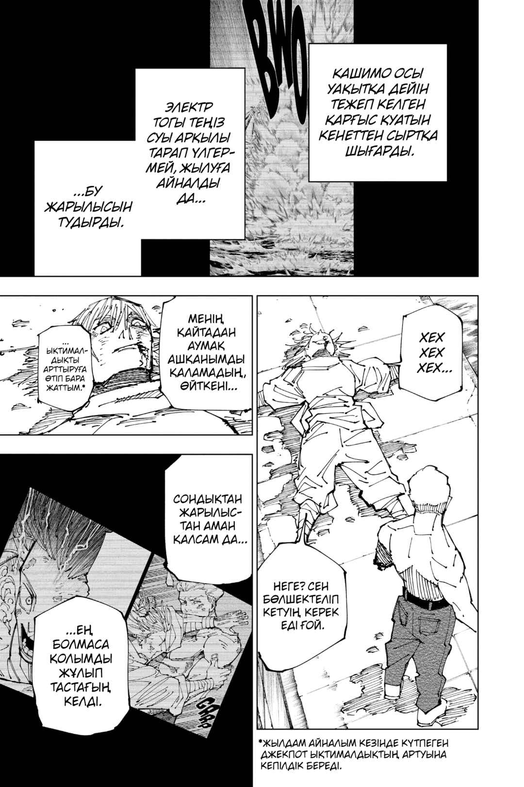 Chapter 190 - Page 5