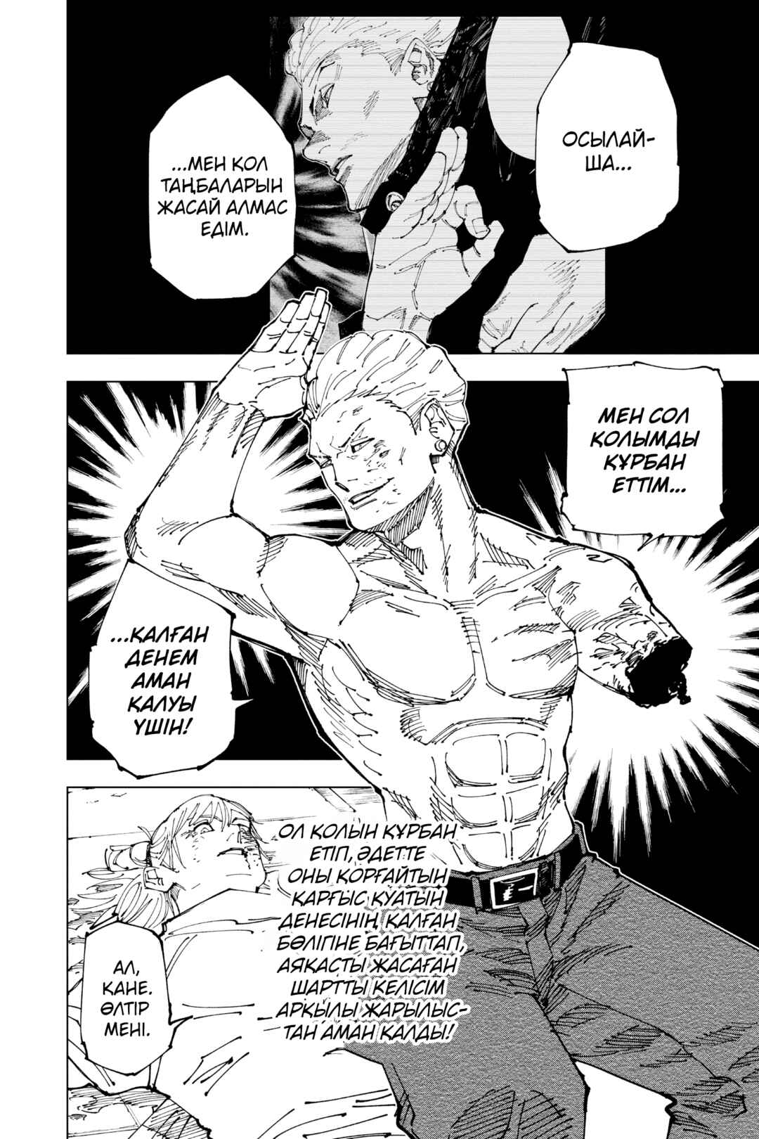 Chapter 190 - Page 6