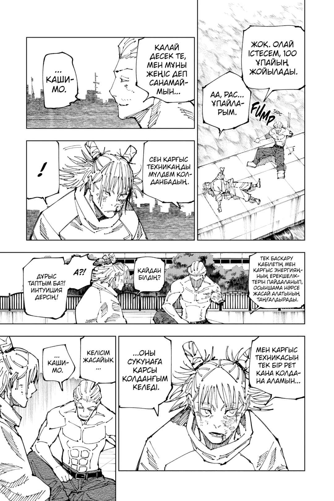 Chapter 190 - Page 7