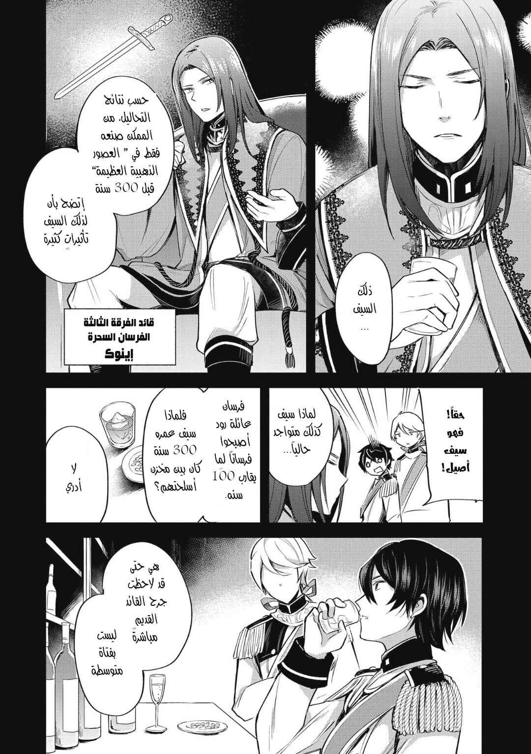 Chapter 5 - Page 13