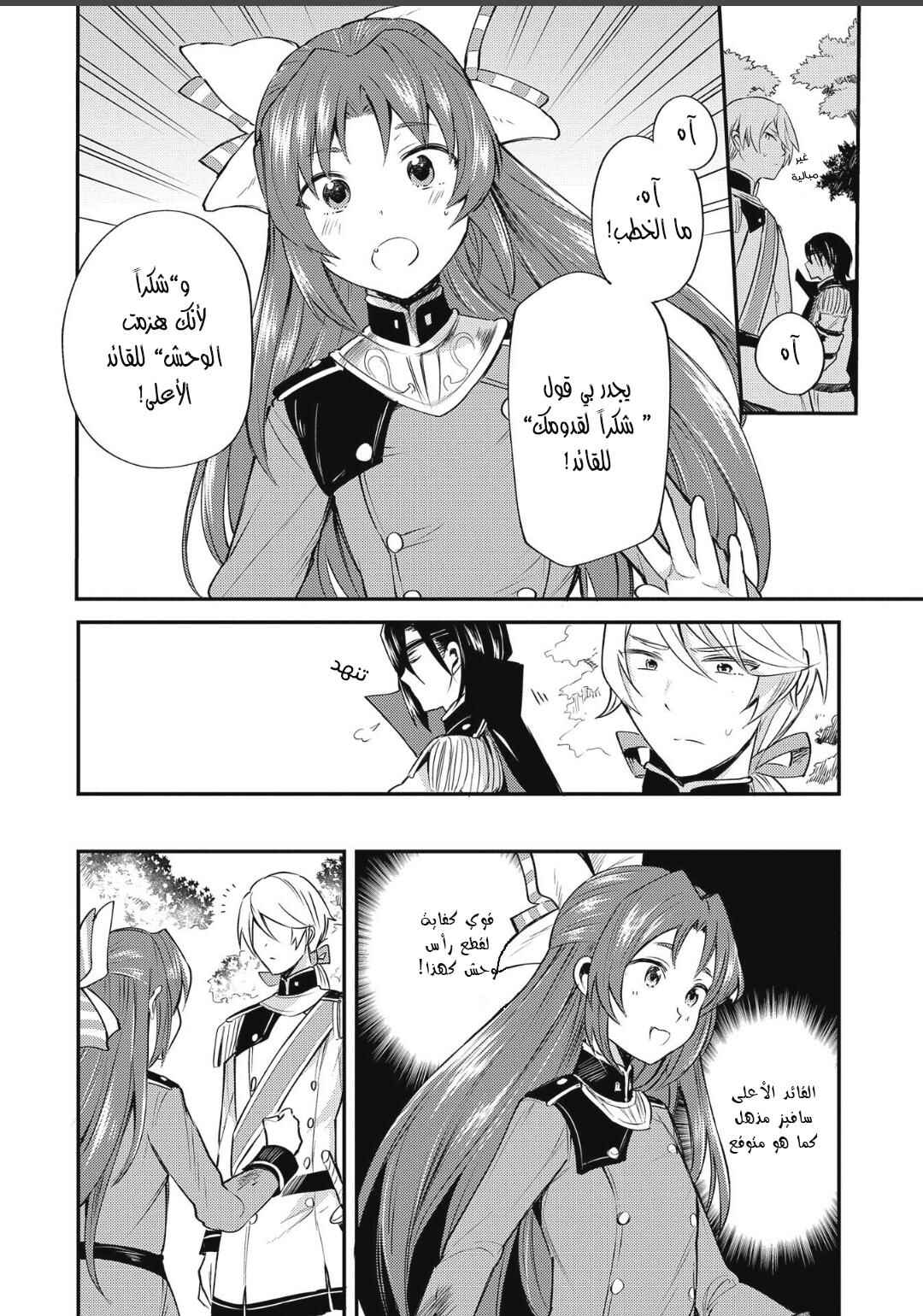 Chapter 5 - Page 24