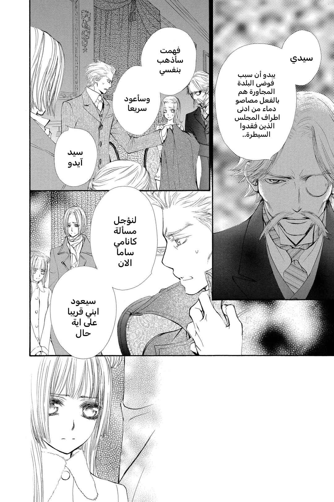 Chapter 48 - Page 2