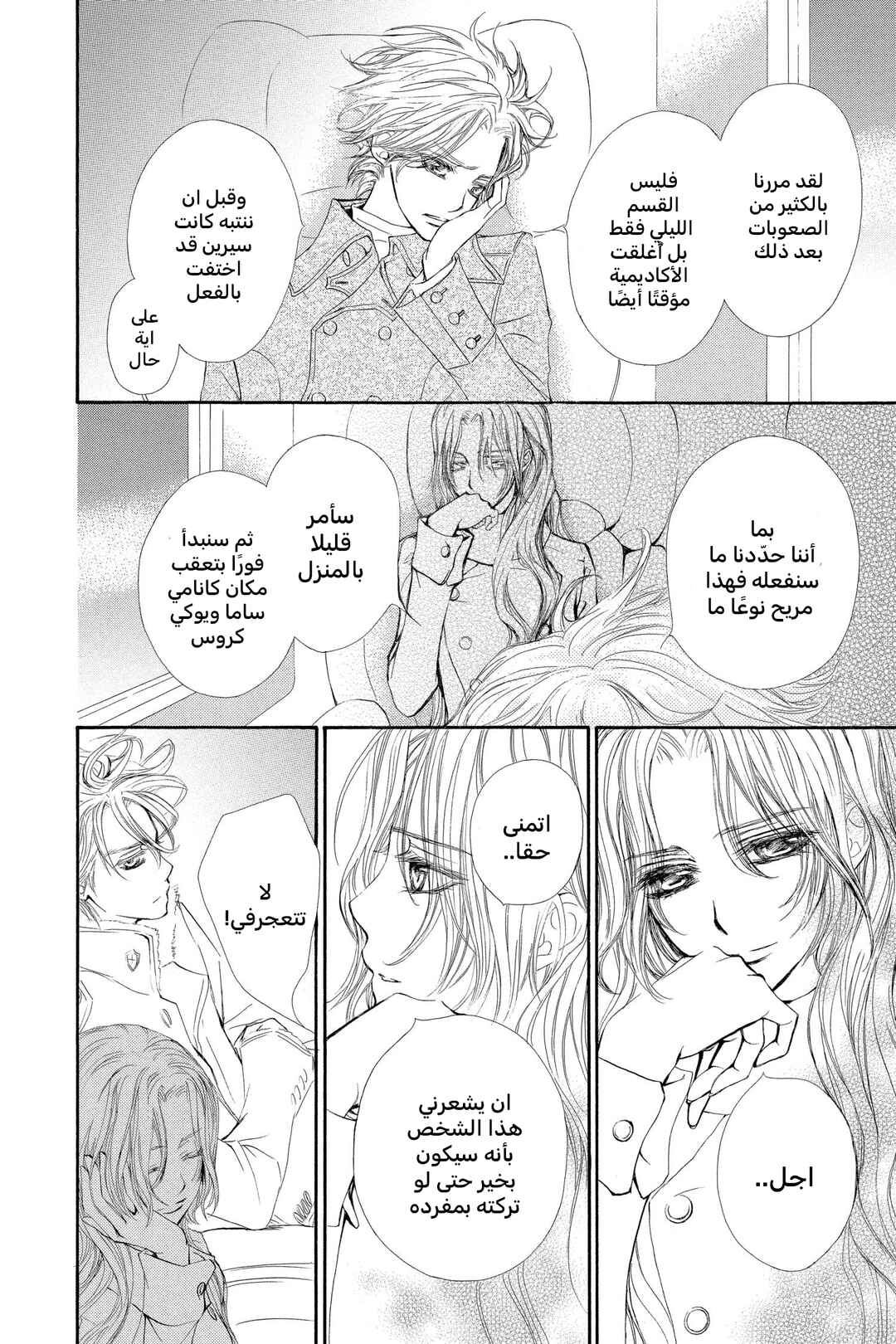 Chapter 48 - Page 4