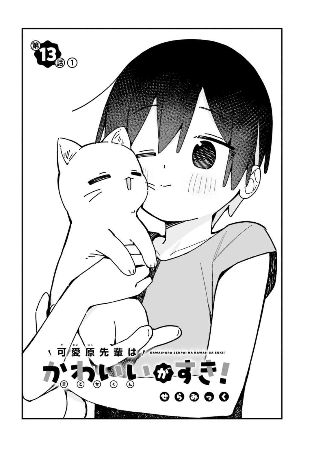 Chapter 13 - Page 2