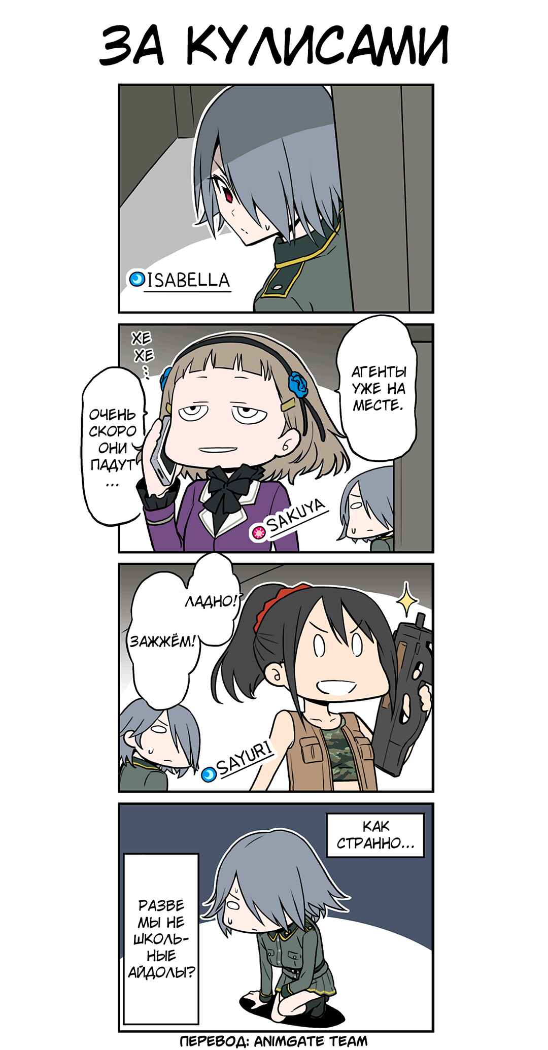 Chapter 12 - Page 1