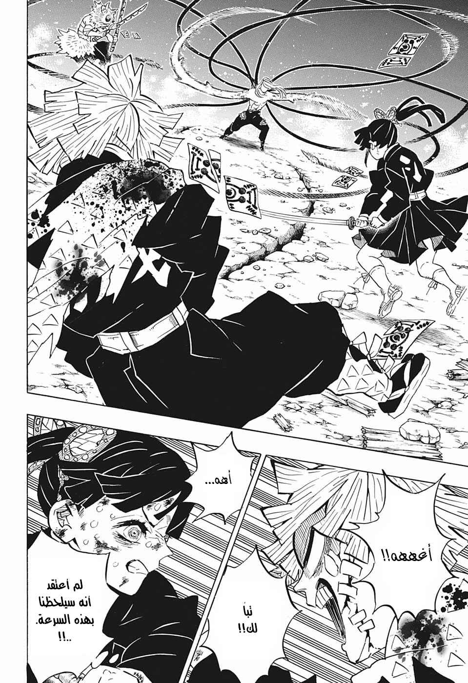 Chapter 190 - Page 10