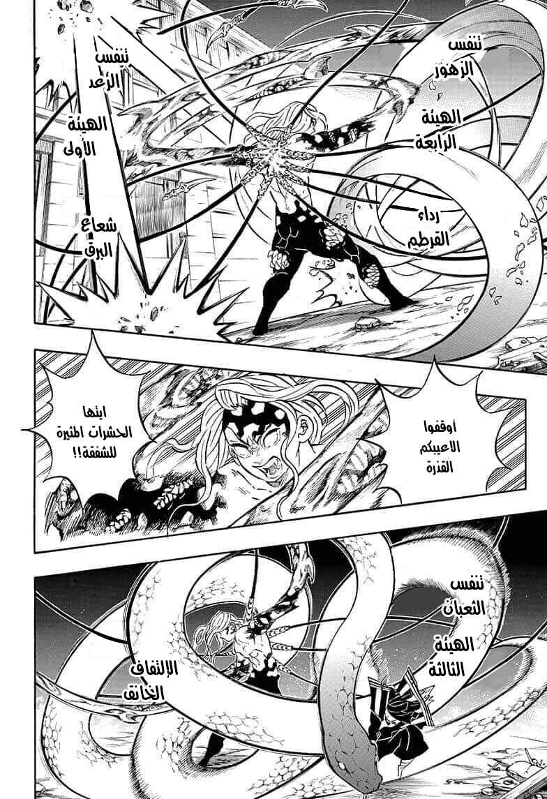 Chapter 190 - Page 14