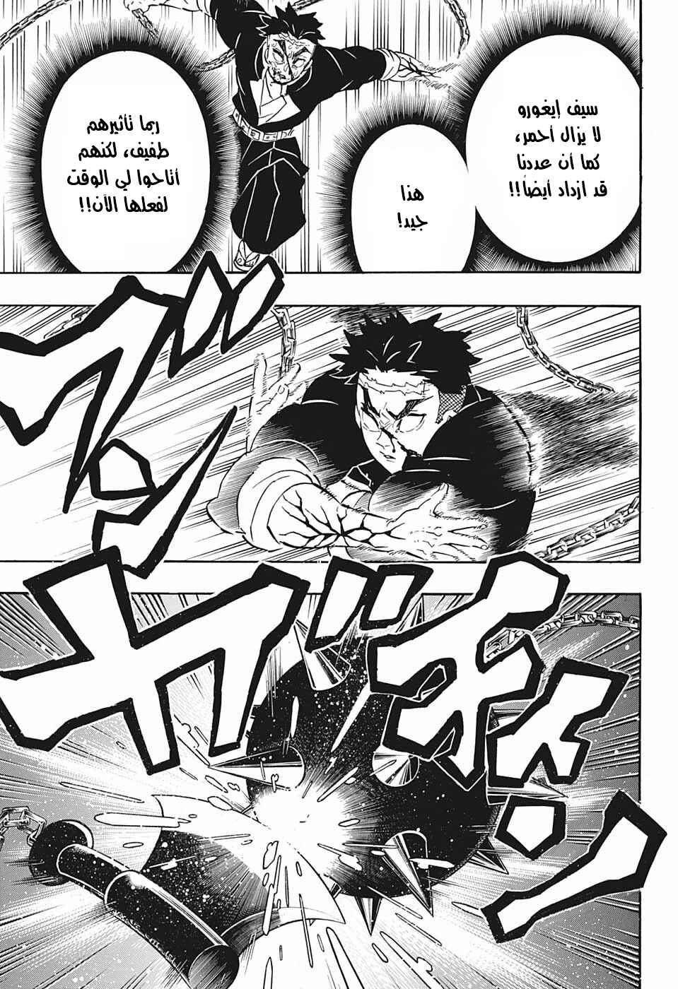 Chapter 190 - Page 15