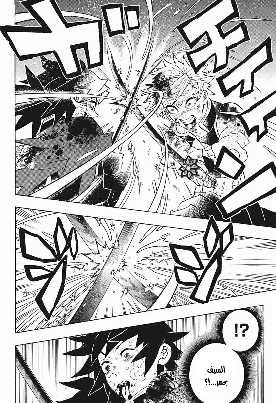 Chapter 190 - Page 18