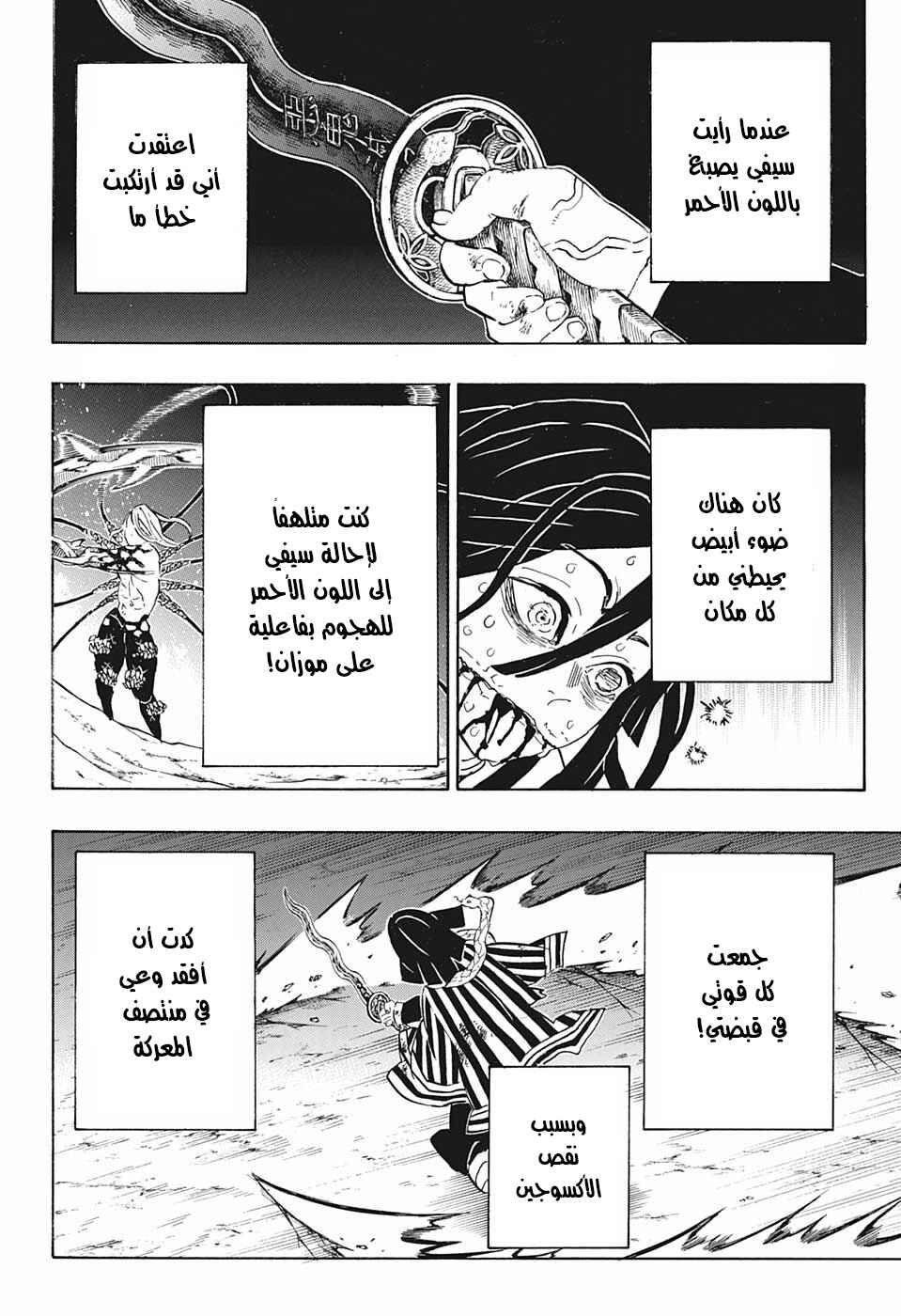 Chapter 190 - Page 2