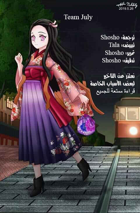 Chapter 190 - Page 20