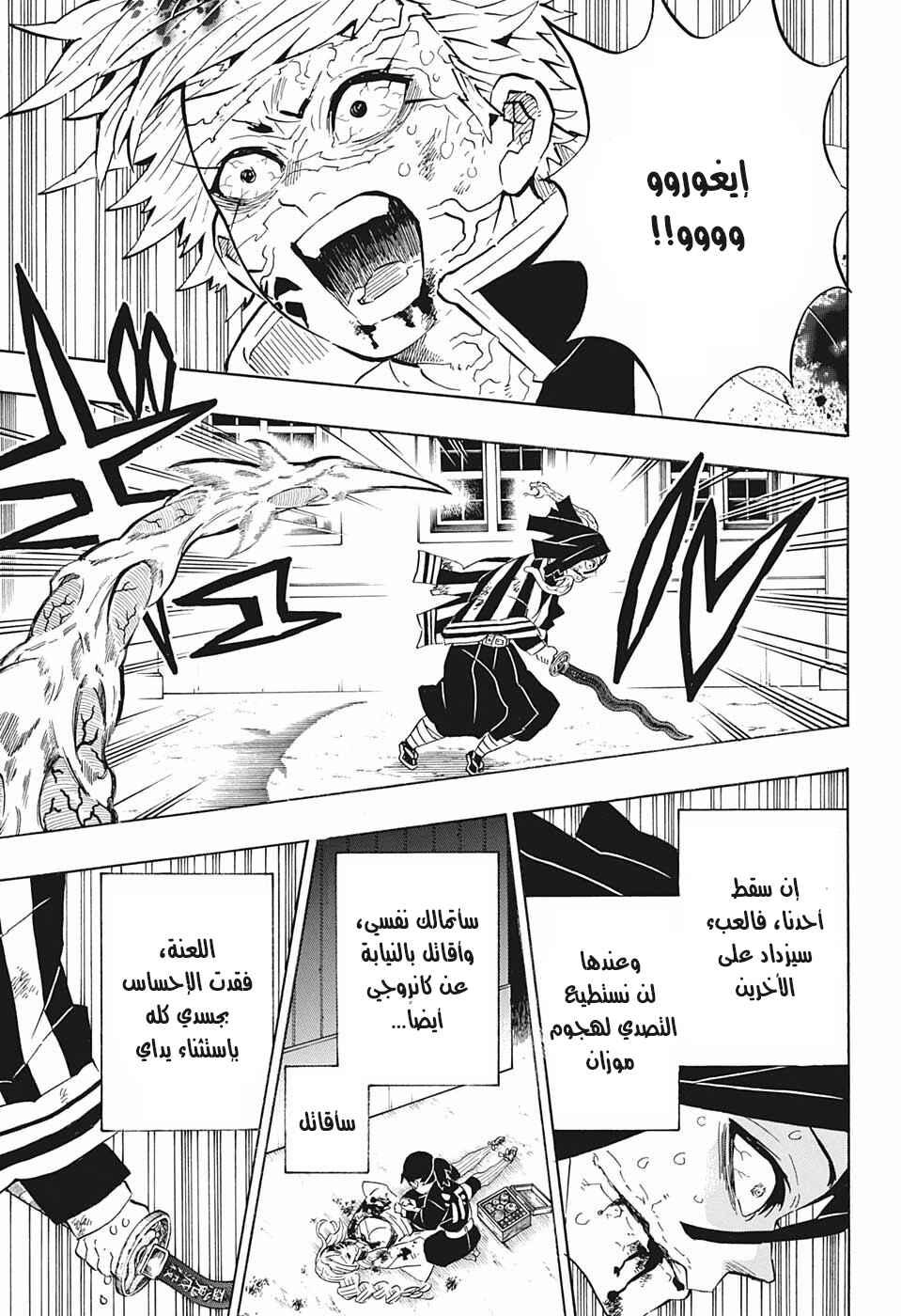 Chapter 190 - Page 3