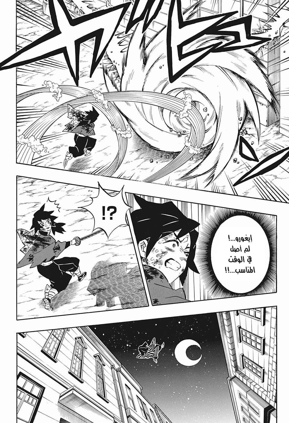 Chapter 190 - Page 4