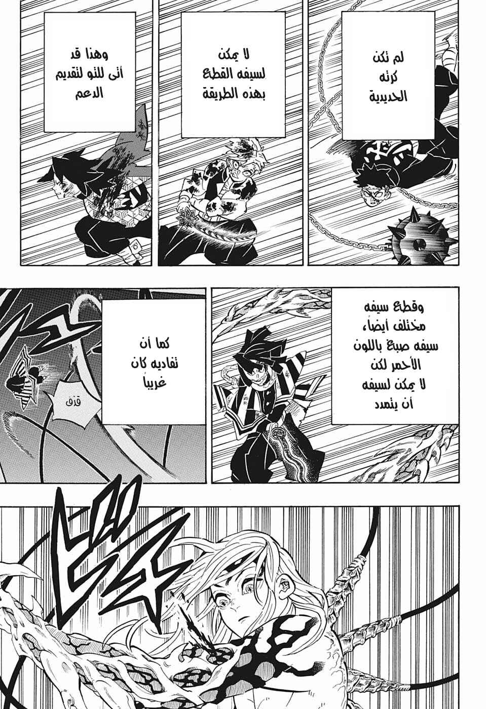 Chapter 190 - Page 7