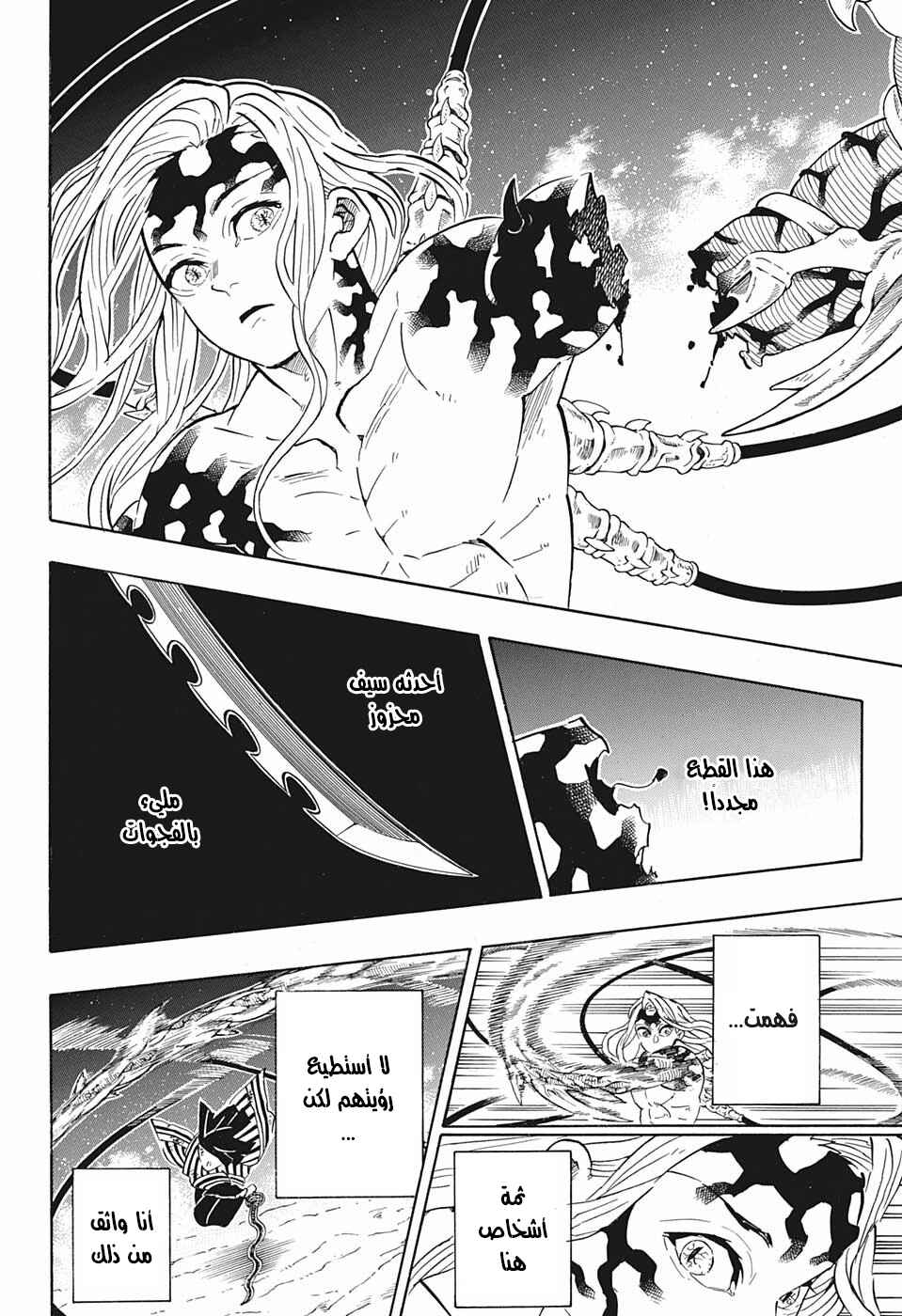 Chapter 190 - Page 8