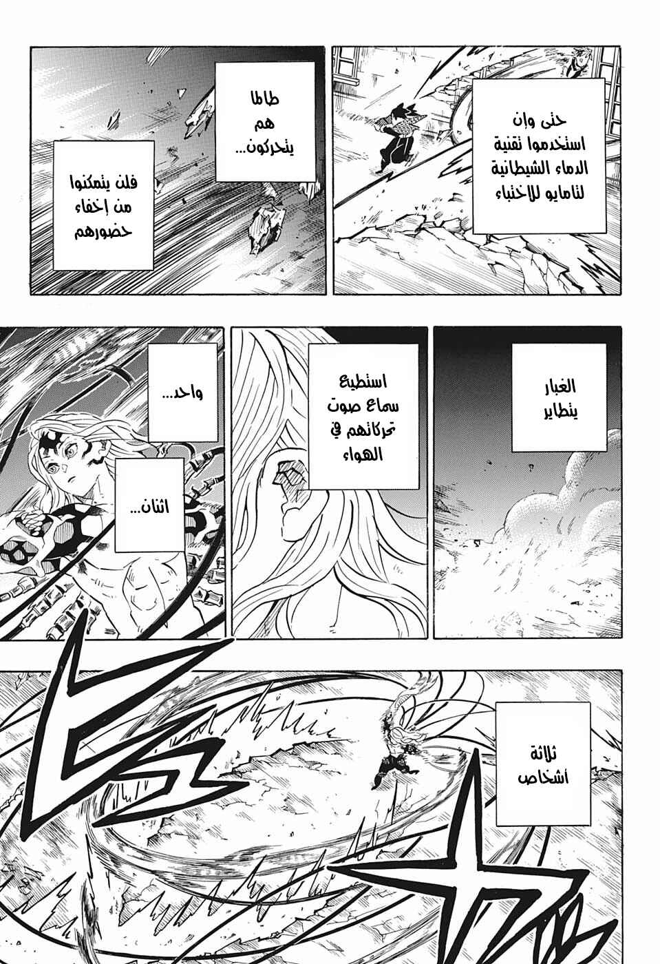 Chapter 190 - Page 9