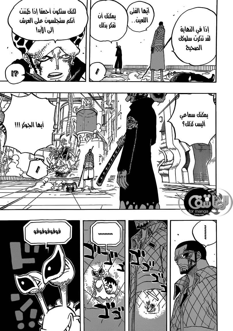 Chapter 690 - Page 13