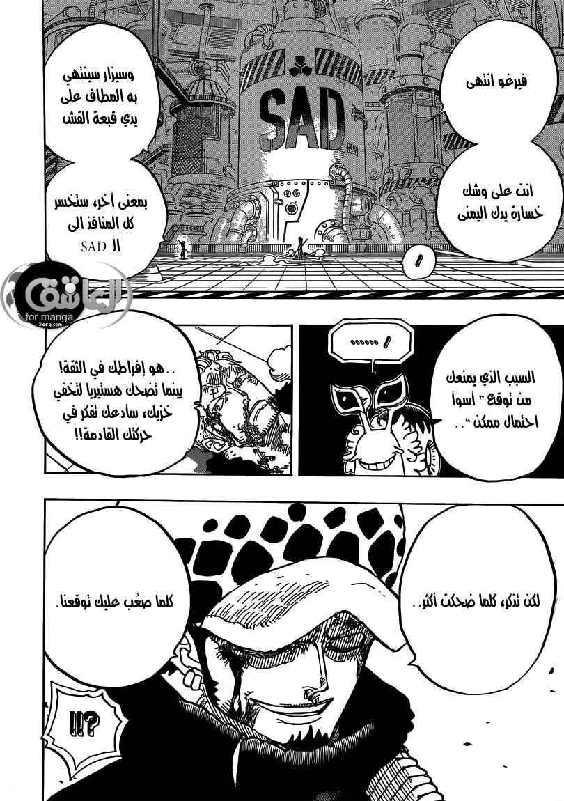 Chapter 690 - Page 14