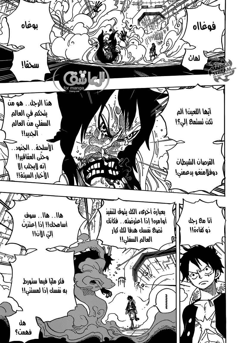 Chapter 690 - Page 3
