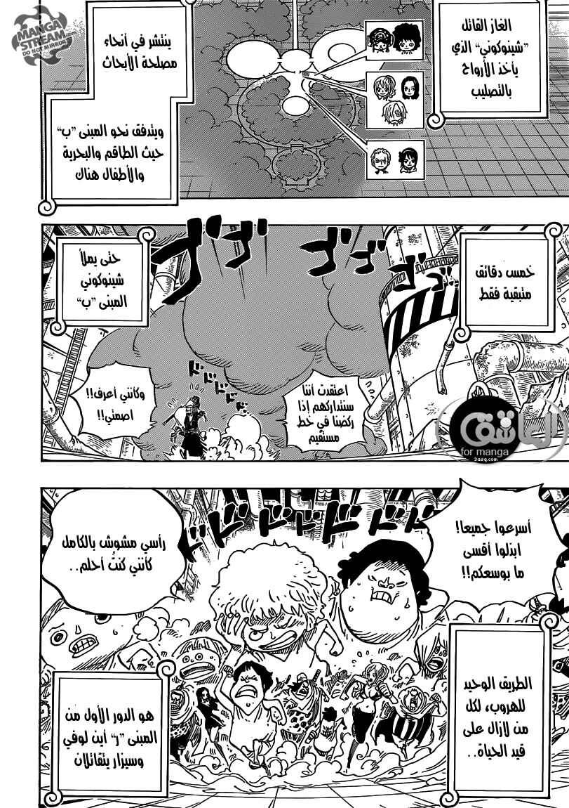 Chapter 690 - Page 6
