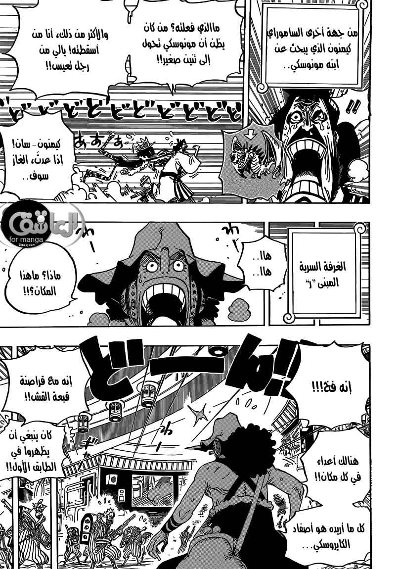 Chapter 690 - Page 7