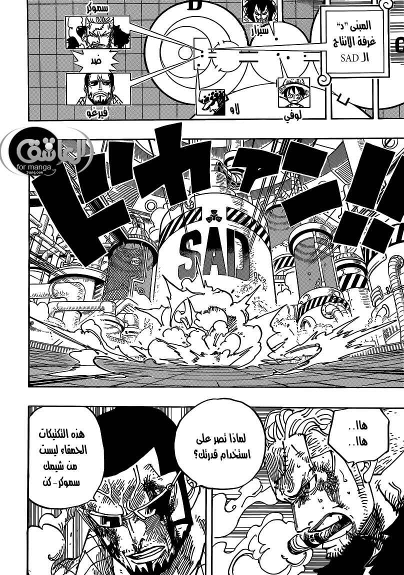 Chapter 690 - Page 8