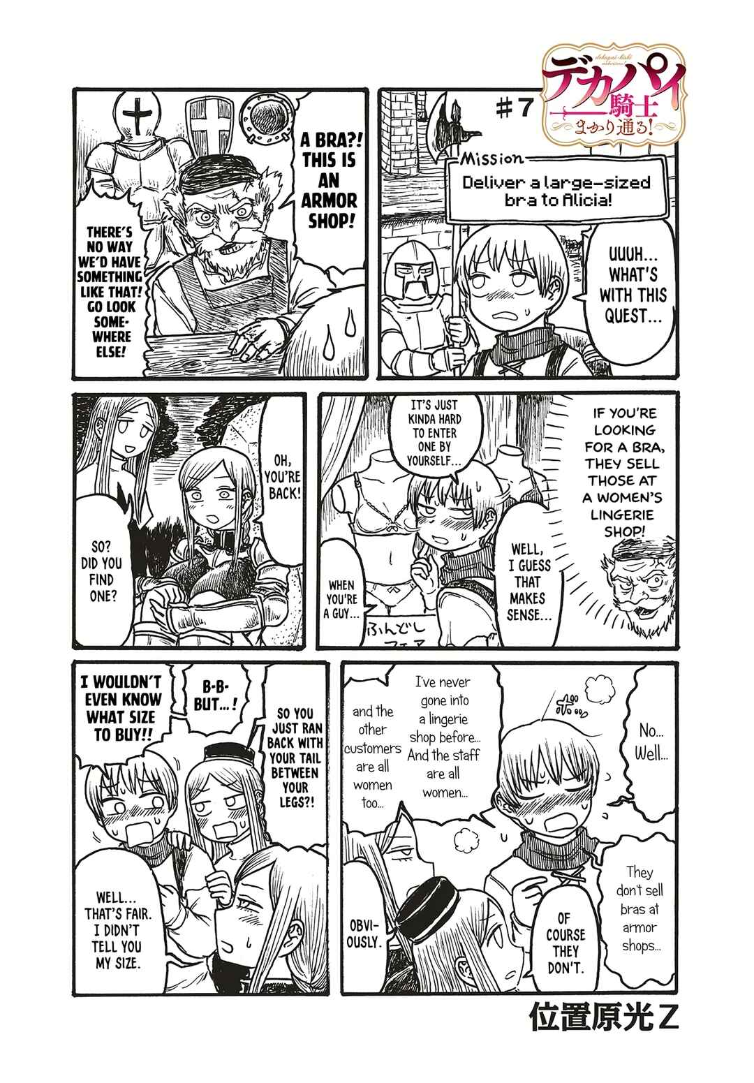 Chapter 7 - Page 1