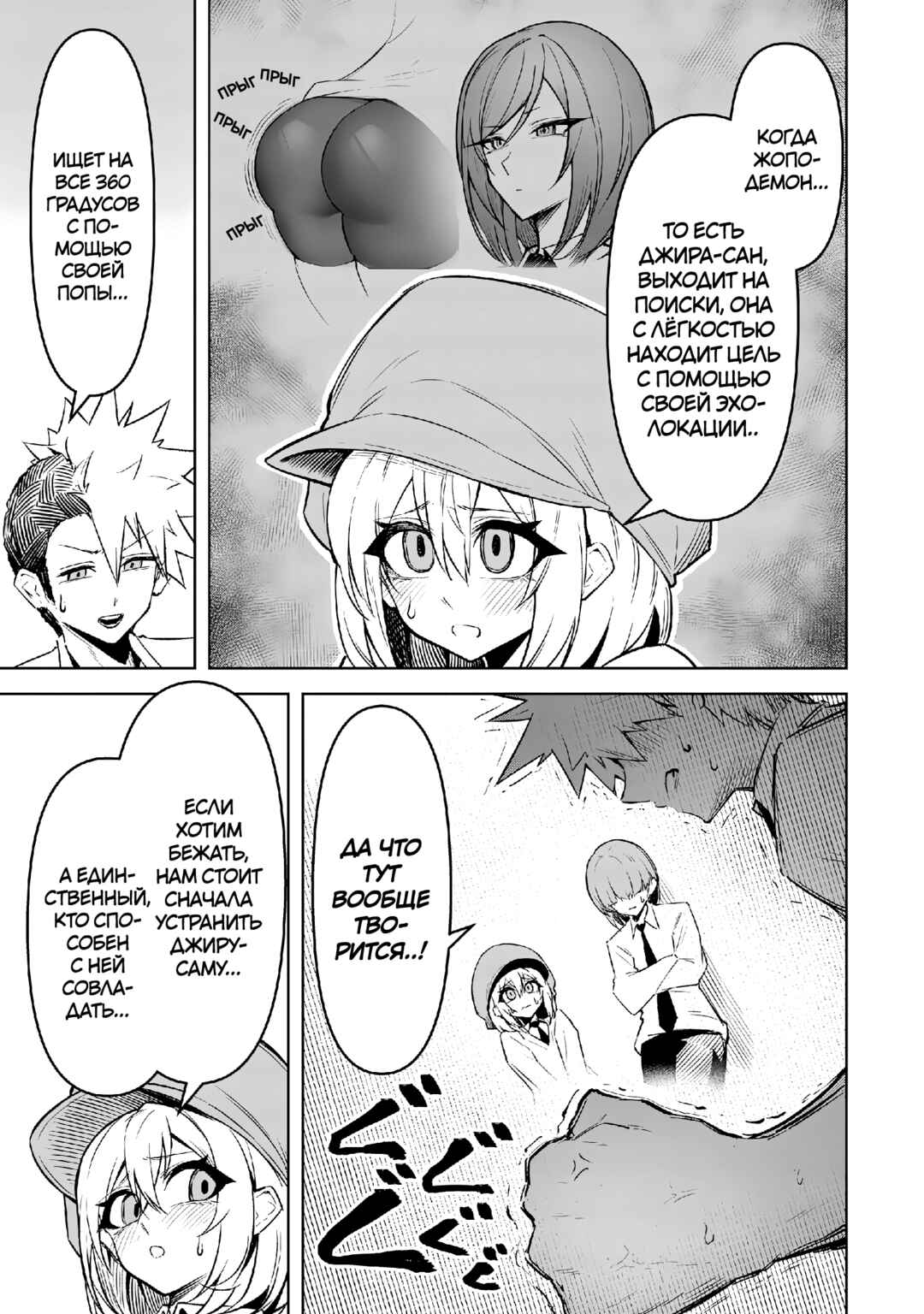 Chapter 15 - Page 21