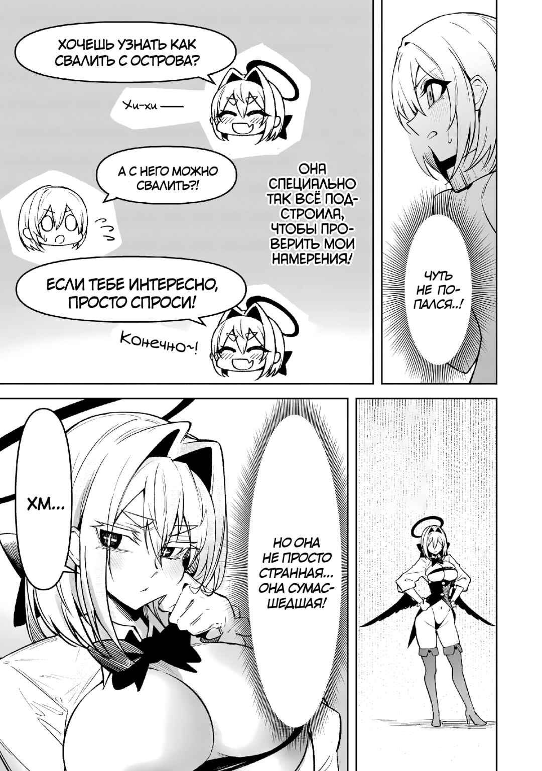 Chapter 15 - Page 5
