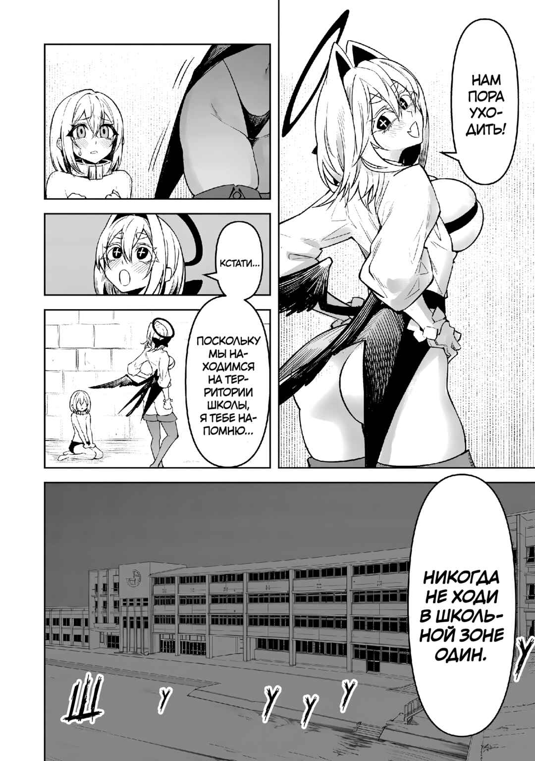 Chapter 15 - Page 8