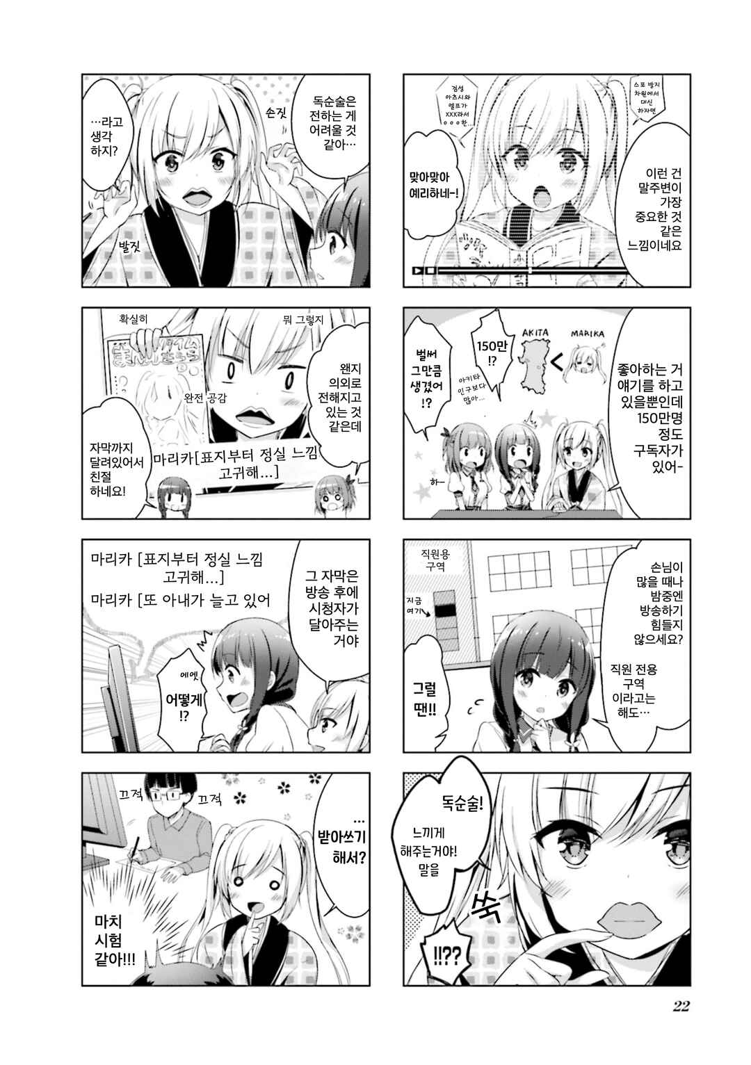 Chapter 2 - Page 6