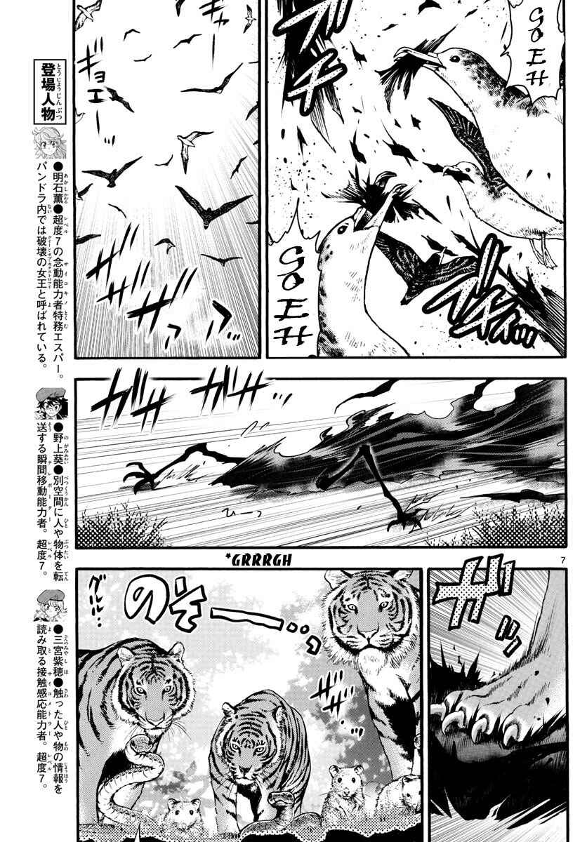 Chapter 489 - Page 8
