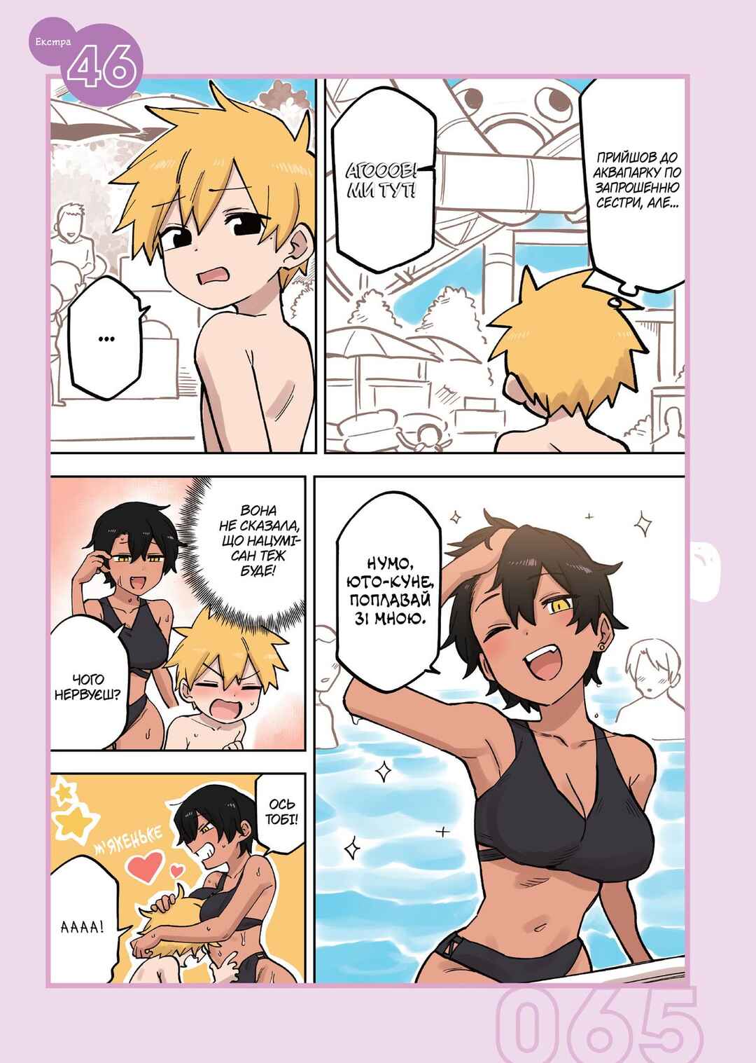 Chapter 189.2 - Page 1