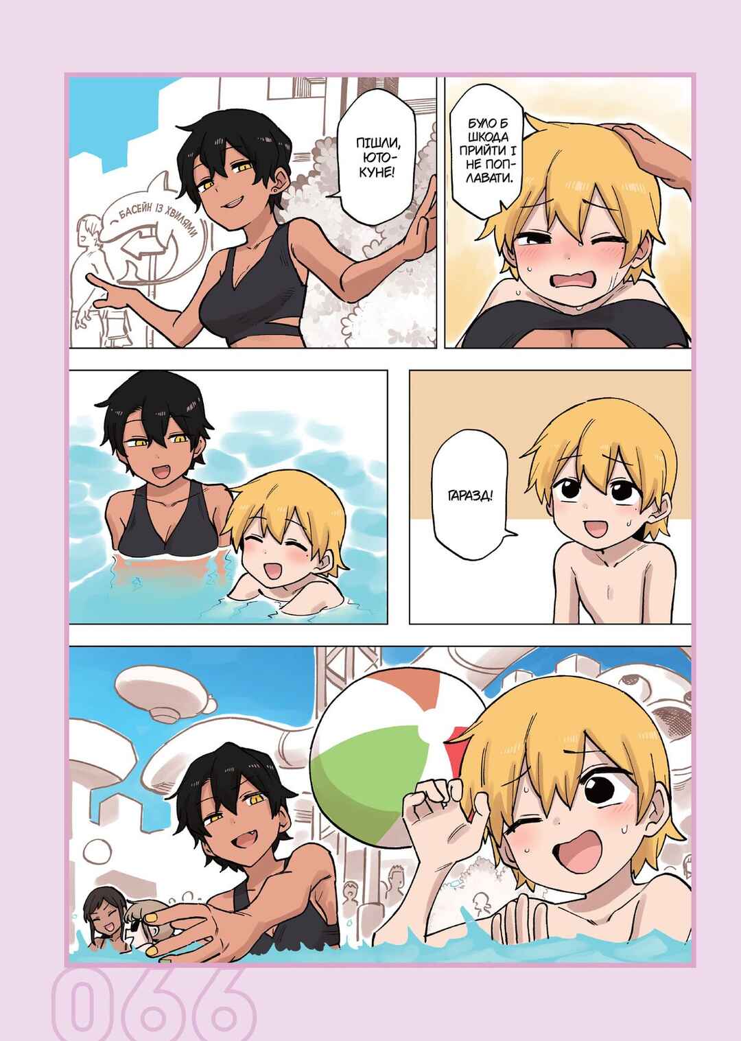 Chapter 189.2 - Page 2