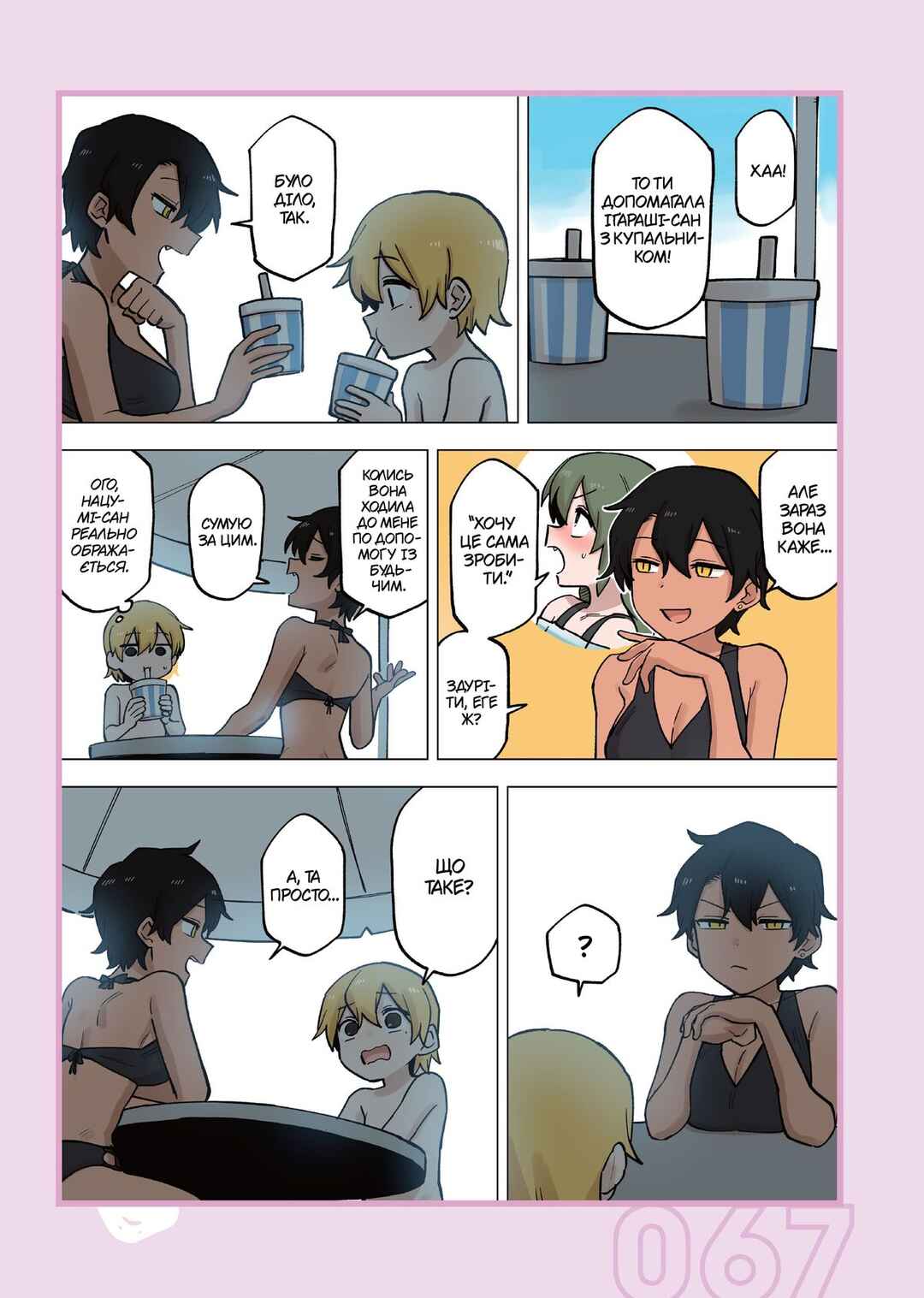 Chapter 189.2 - Page 3