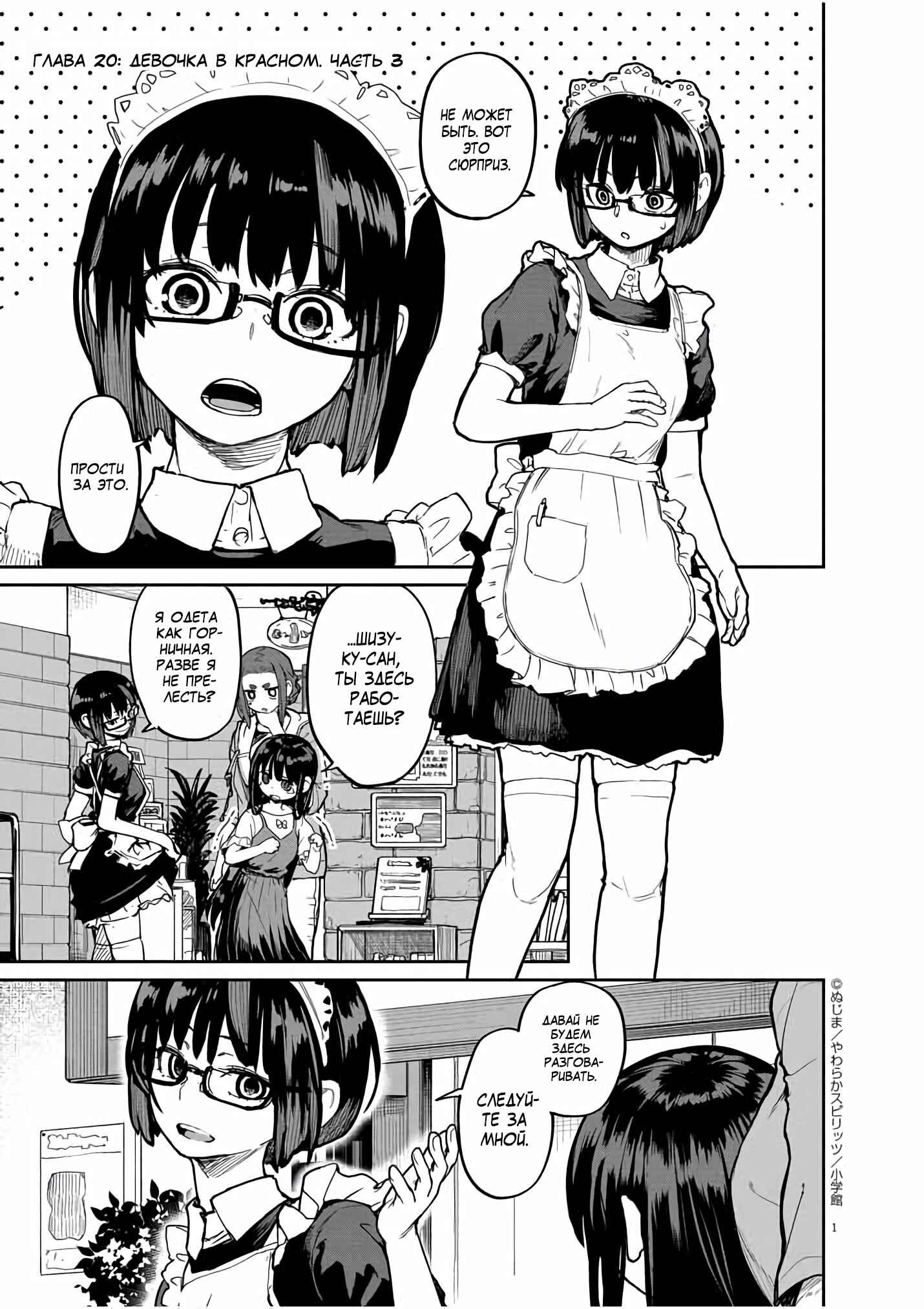 Chapter 20 - Page 1