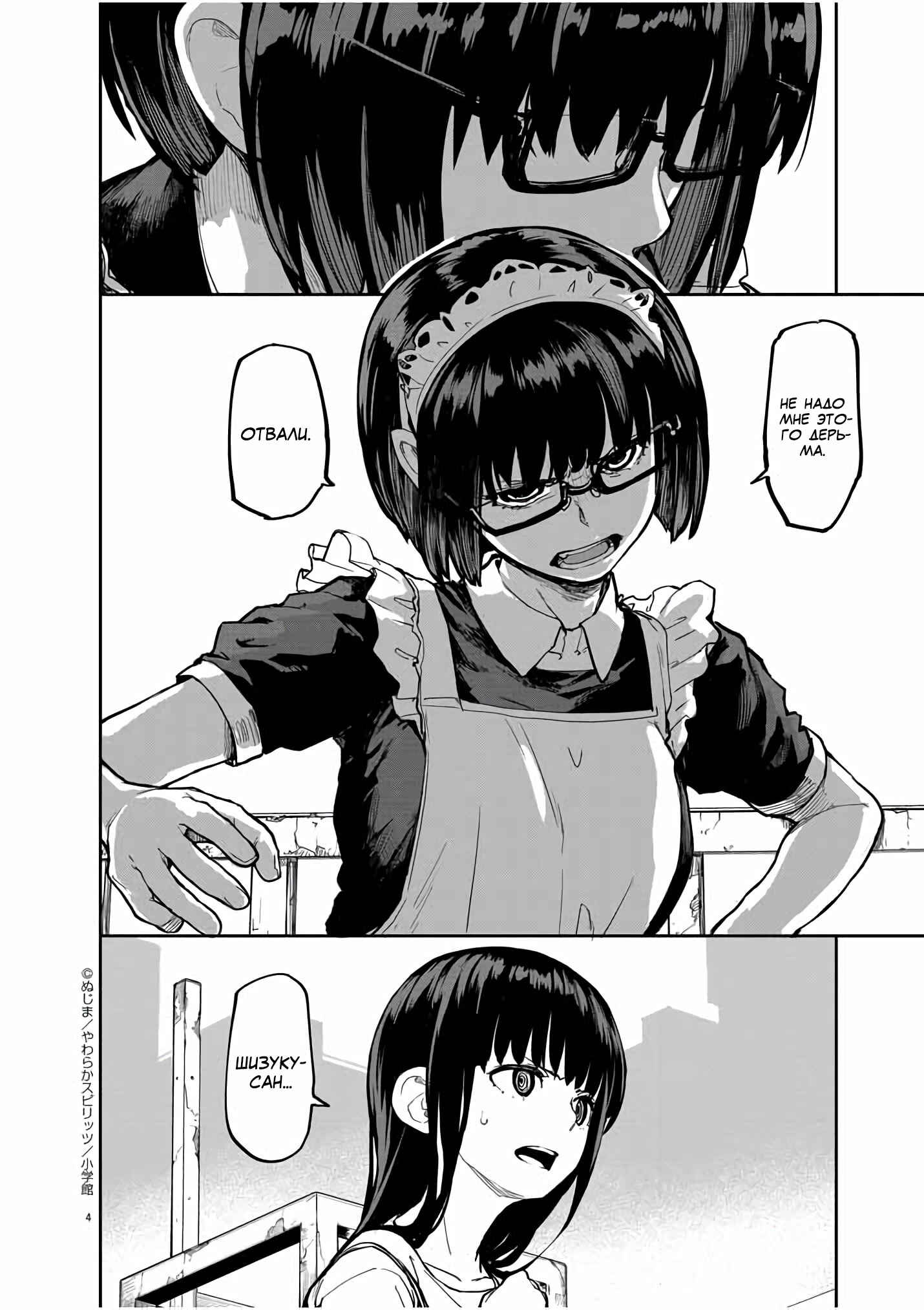 Chapter 20 - Page 4