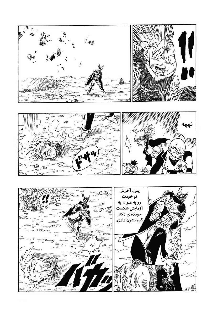 Chapter 406 - Page 10