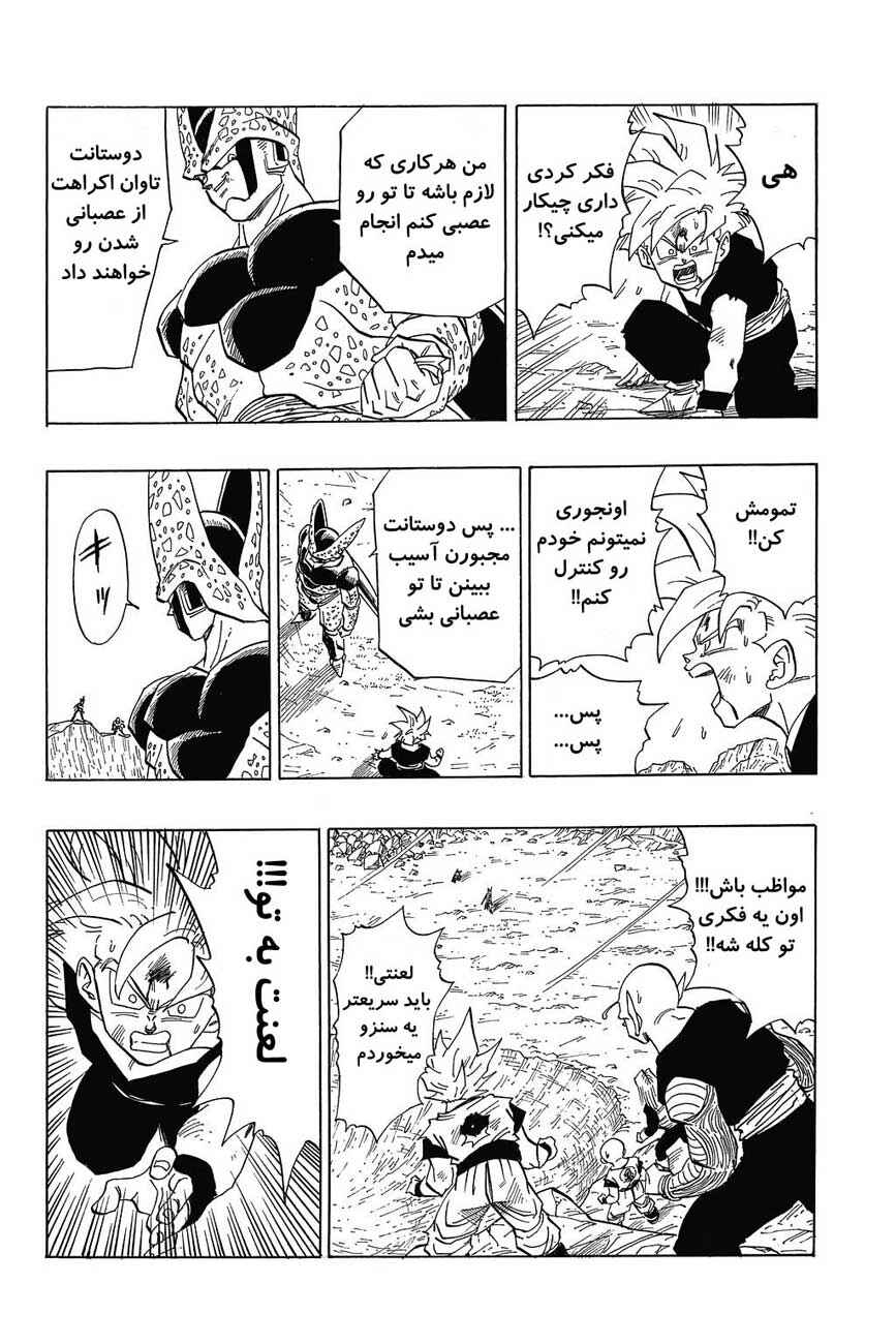 Chapter 406 - Page 3