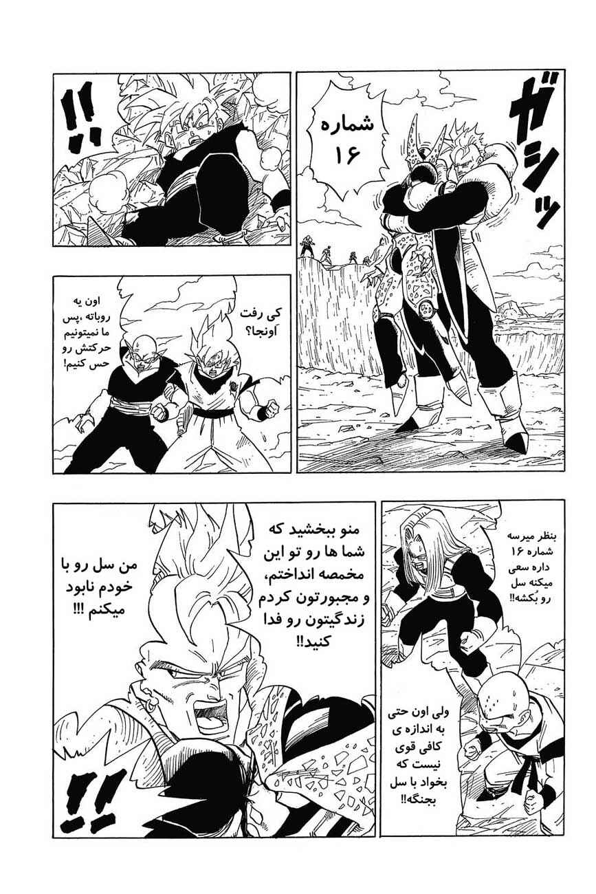 Chapter 406 - Page 6