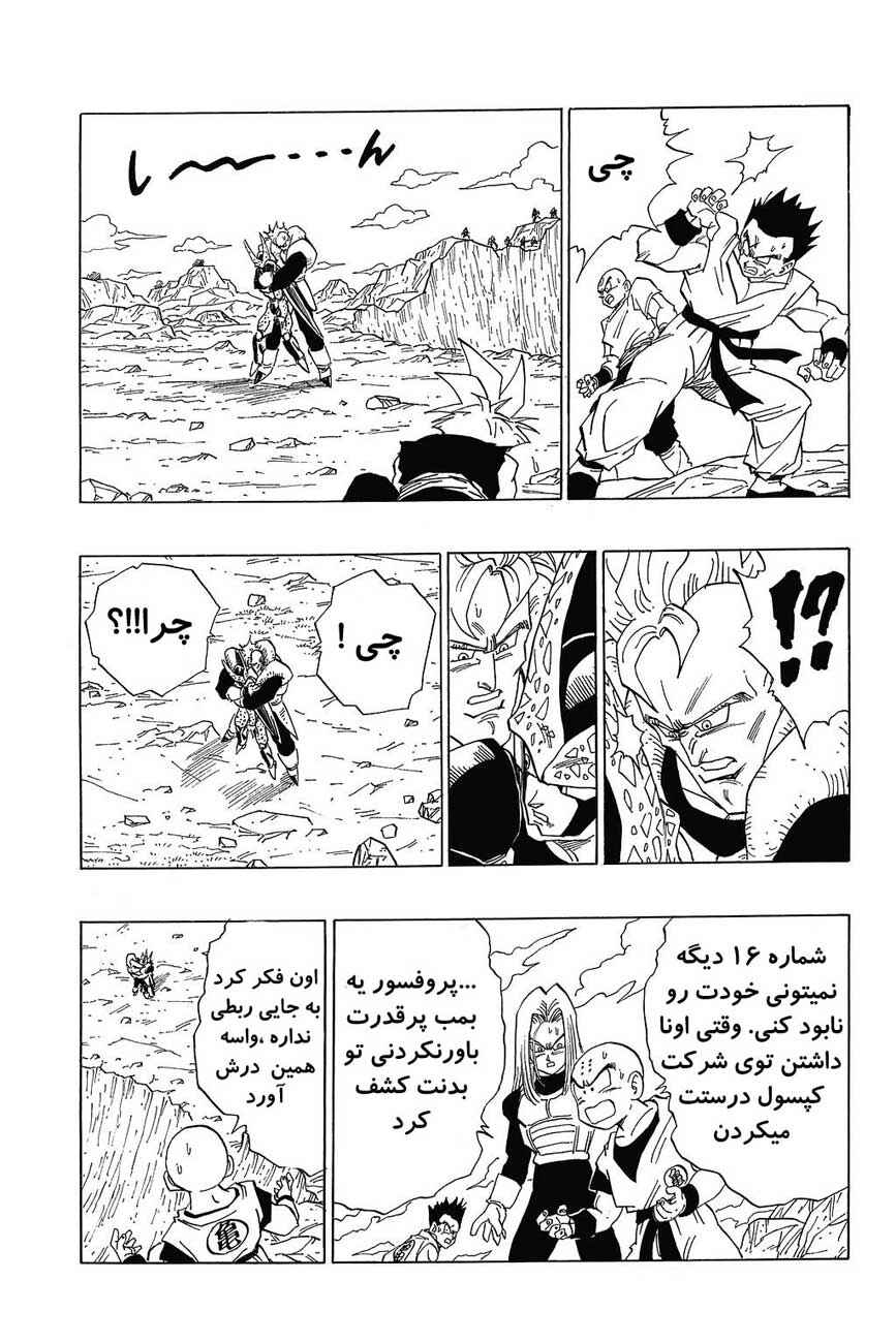 Chapter 406 - Page 8