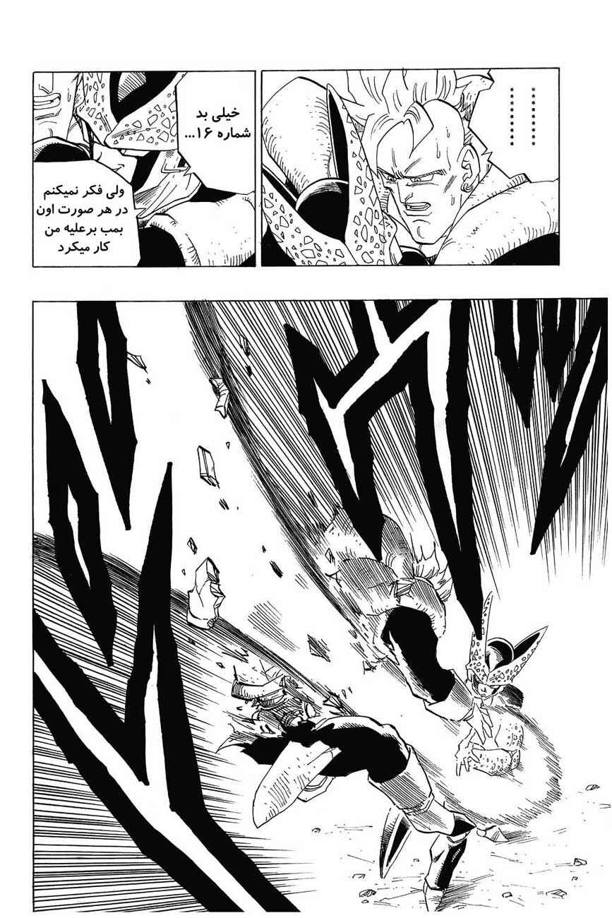 Chapter 406 - Page 9